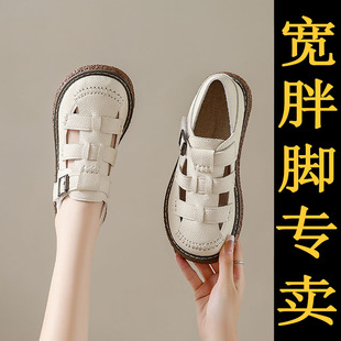 孕妇洞洞凉鞋 真皮包头罗马沙滩凉拖百搭爆款 女夏季 宽脚肥胖mm凉鞋