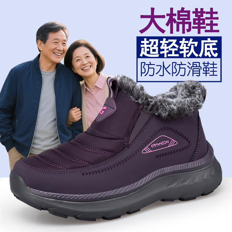 加绒加厚一脚蹬防滑中老年妈妈鞋