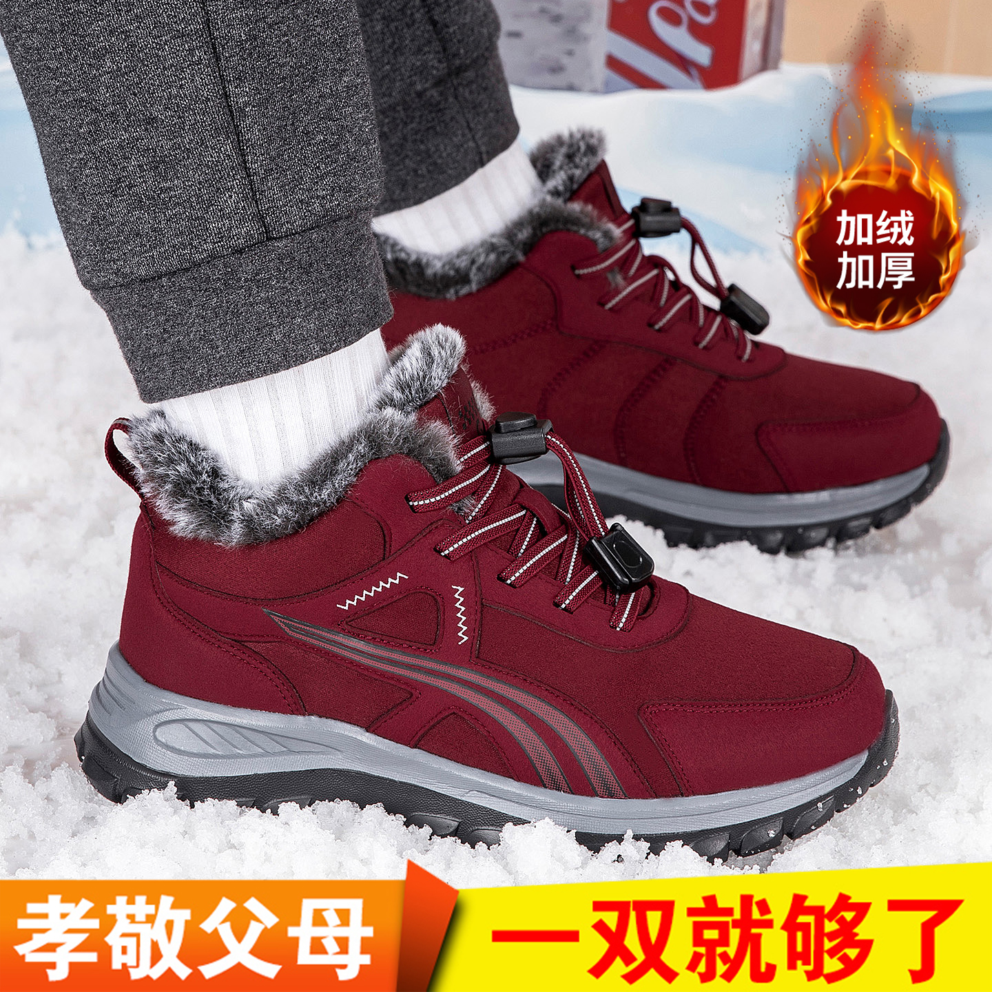 运动棉鞋女冬季妈妈鞋加绒保暖