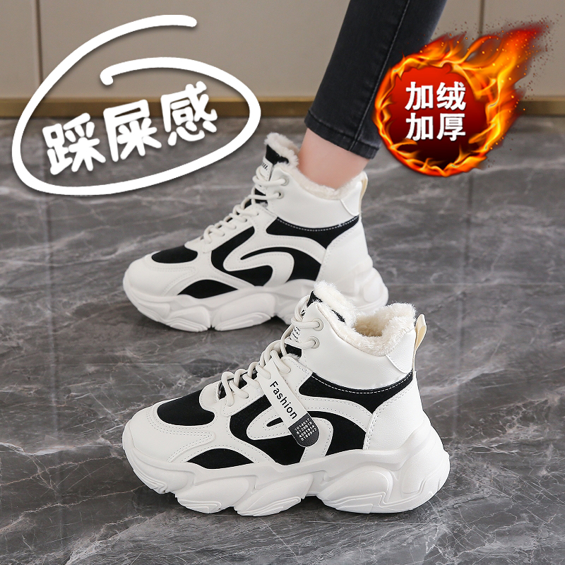 高帮保暖运动休闲鞋34码