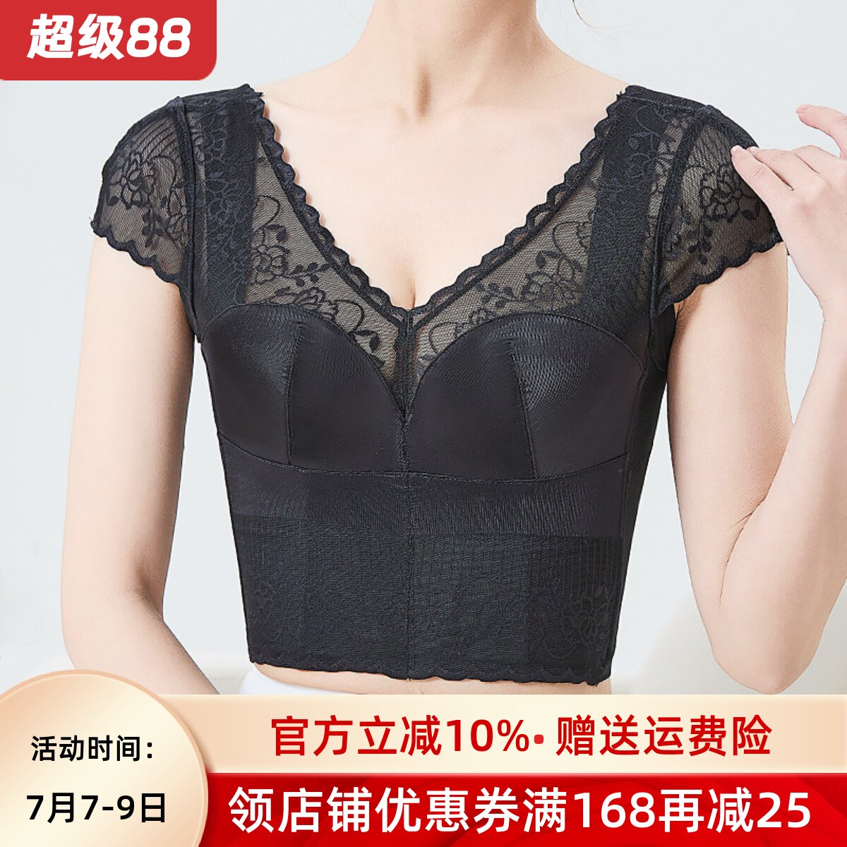 夏季薄款内衣大胸显小收副乳背心
