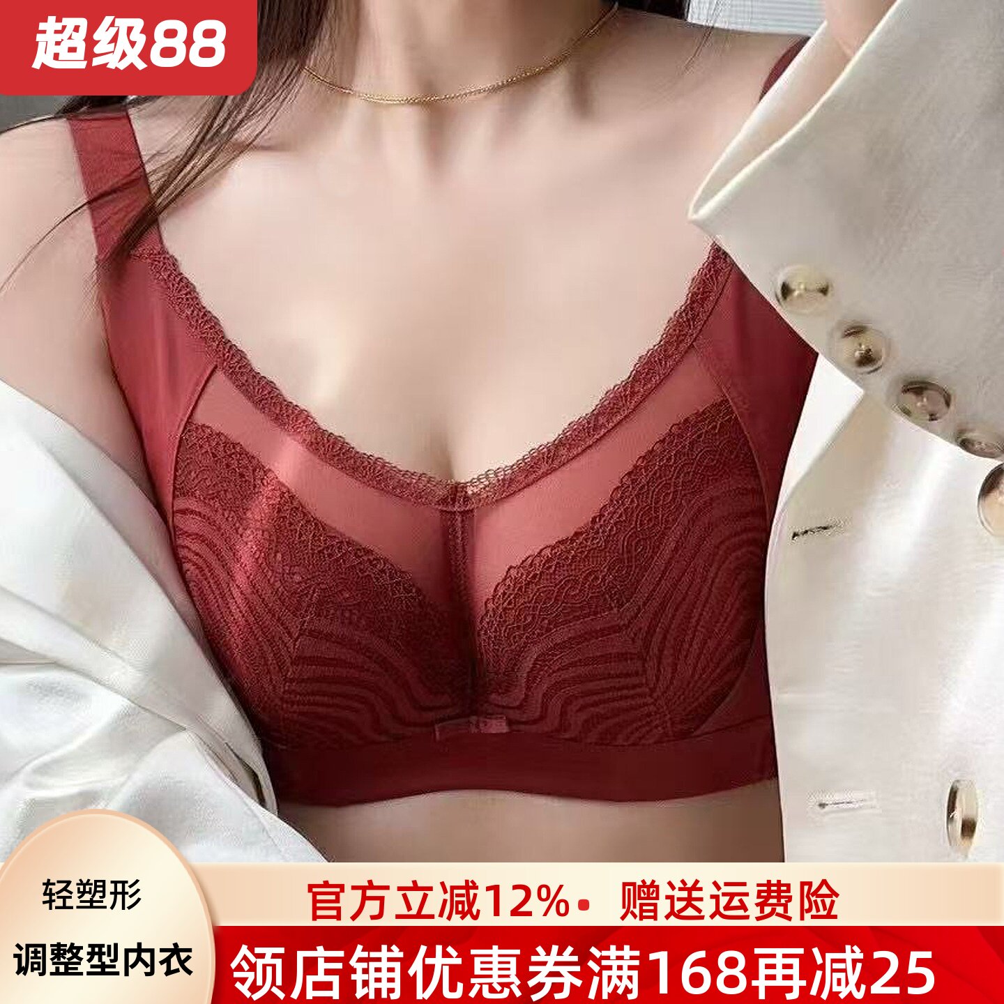 薄款大胸显小内衣全罩杯调整型