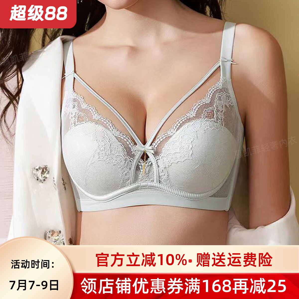 夏季薄款小胸聚拢性感蕾丝收副乳