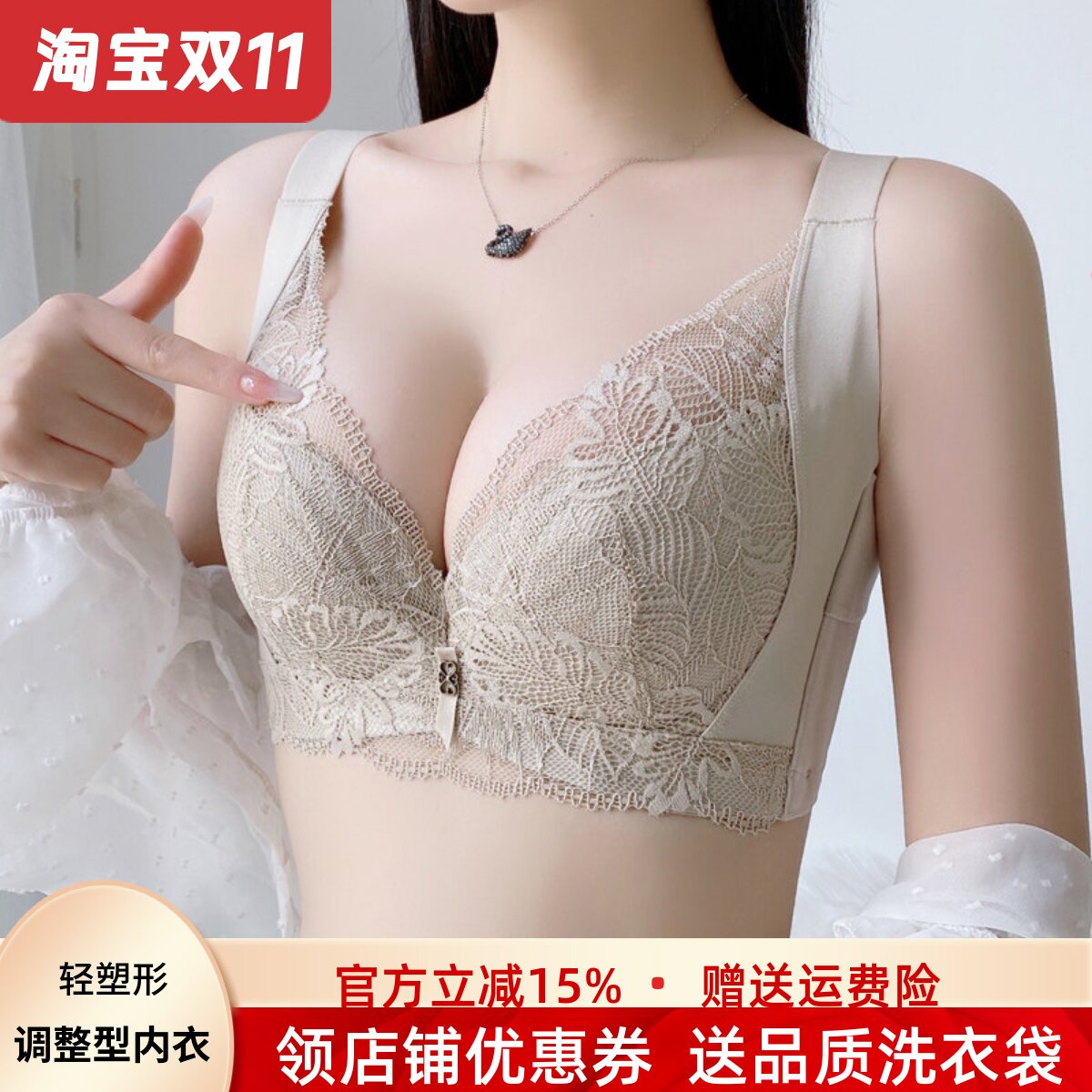 大胸显小胸内衣女薄款防下垂全罩杯上托聚拢收副乳调整型舒适文胸
