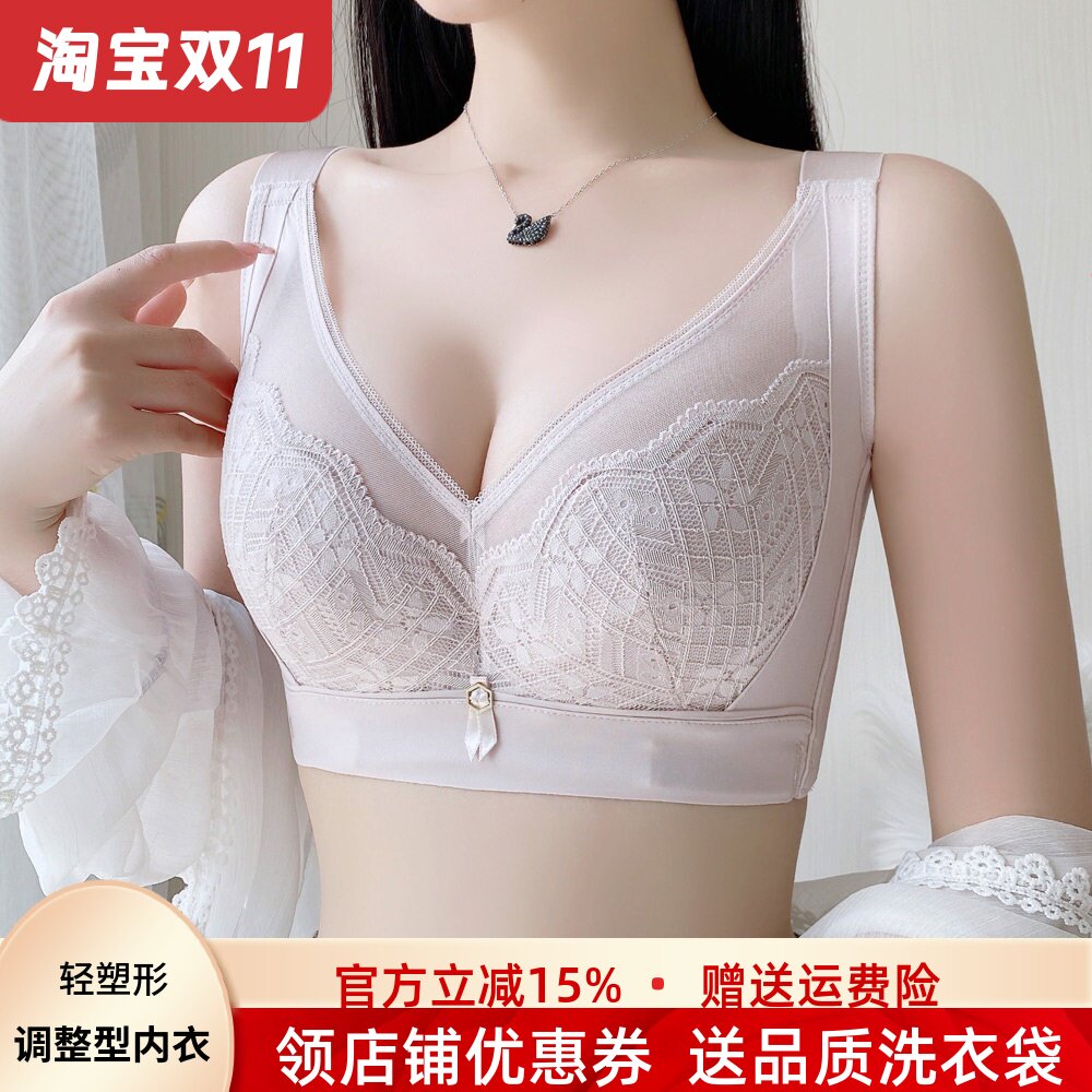 大胸显小胸内衣女夏季薄款调整型收副乳矫正防下垂聚拢文胸套装女