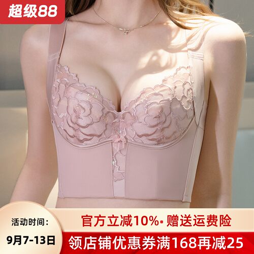 七扣内衣聚拢收副乳防下垂夏薄款
