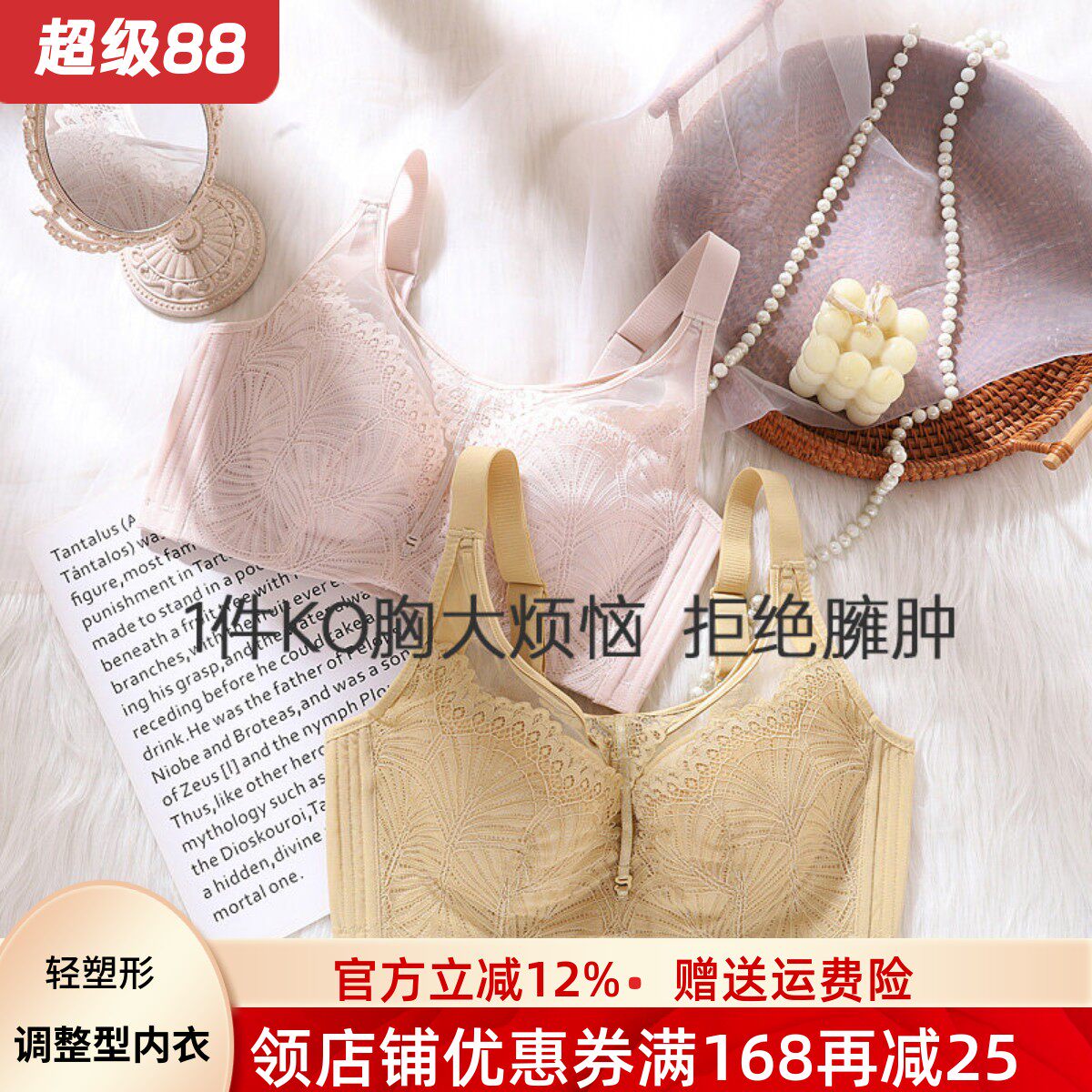 大胸显小胸内衣全罩杯薄款女收副乳调整型矫正下垂外扩聚拢文胸