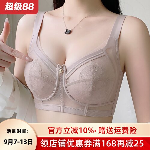 大胸显小全罩杯塑形收副乳内衣