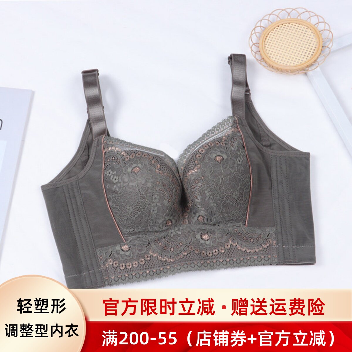 调整型内衣女收副乳矫正夏季薄款文胸聚拢防外扩上托大胸显小胸罩