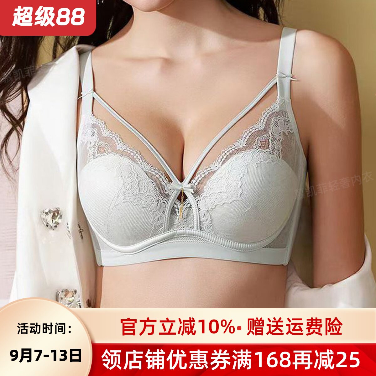 夏季薄款小胸聚拢性感蕾丝收副乳