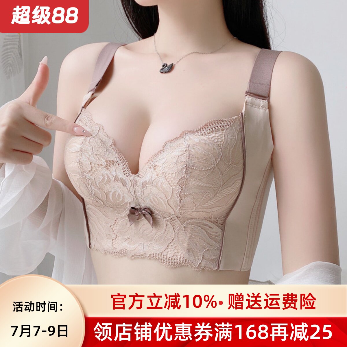 乳胶内衣女小胸显大聚拢无钢圈
