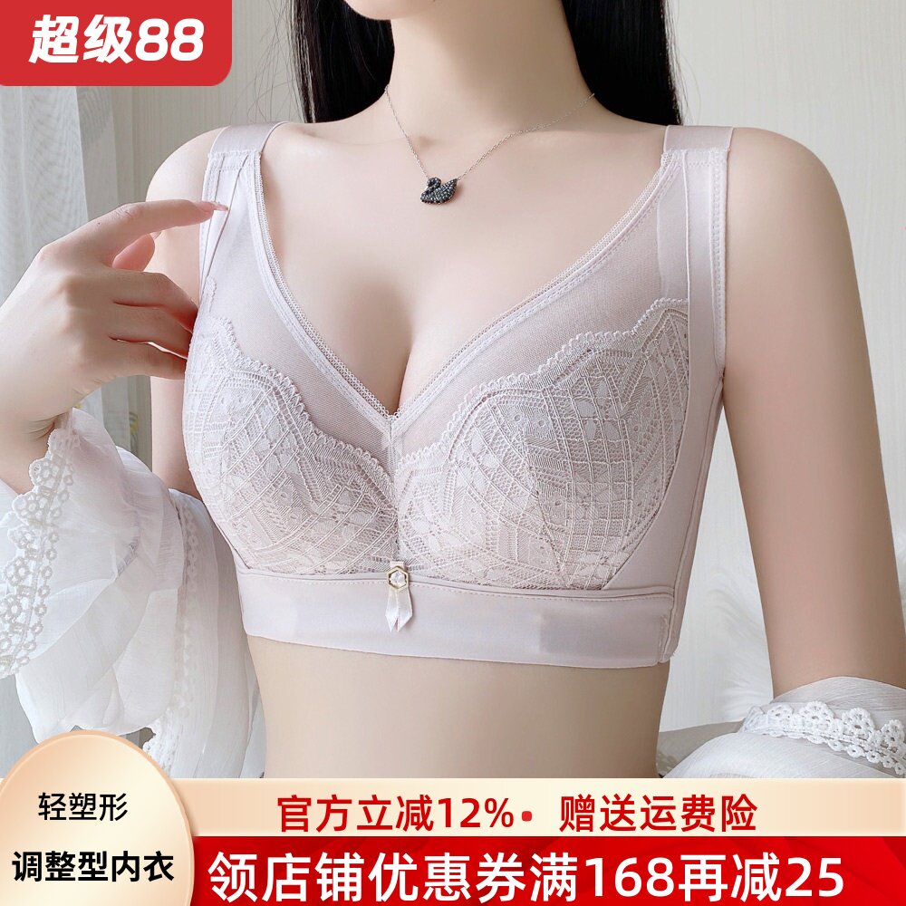 调整型内衣女收副乳矫正大胸显小
