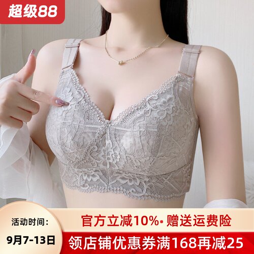 内衣女品牌专柜正品大胸显小