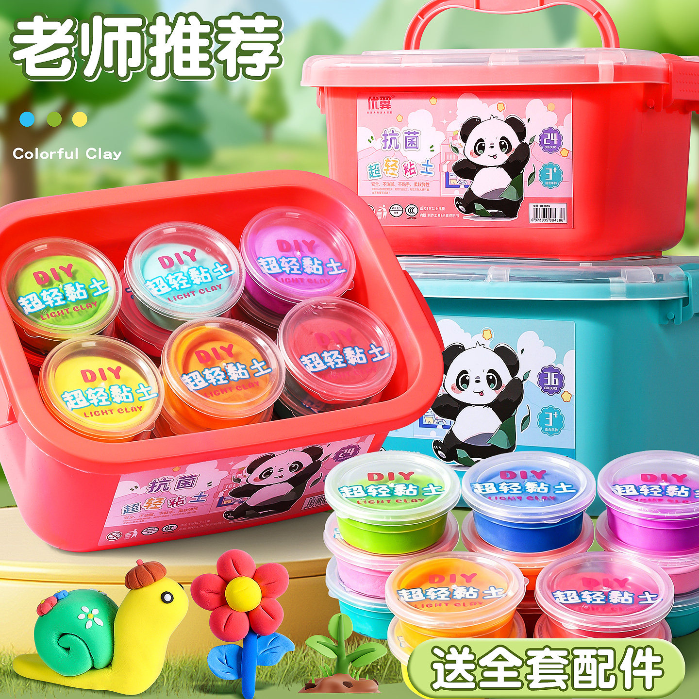 超轻粘土彩泥儿童安全好用图片