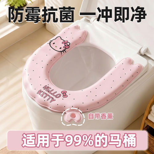 新款KT猫马桶垫可爱防水黏