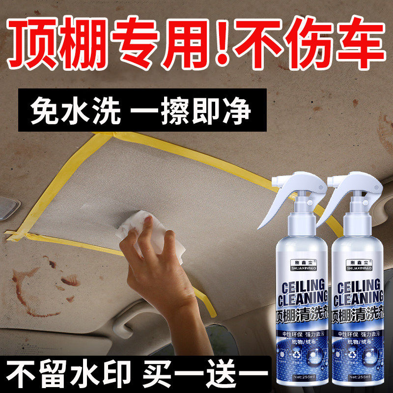 德国汽车内饰清洗剂顶棚泡沫免水洗清洁神器车内真皮织物去污翻新