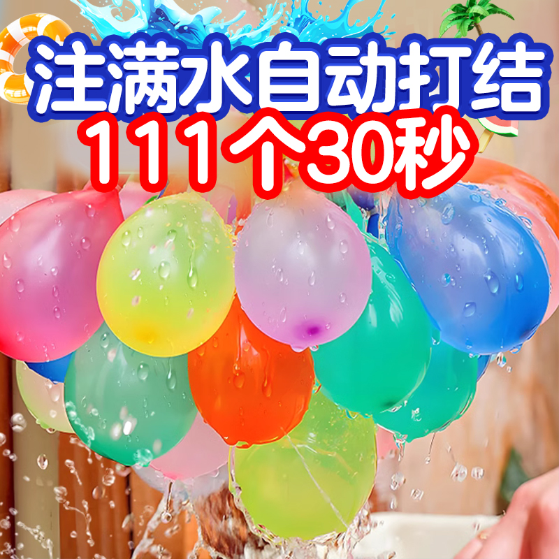 夏天打水仗无毒儿童小号注水气球