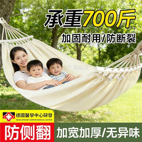 德国吊床户外成人防侧翻露