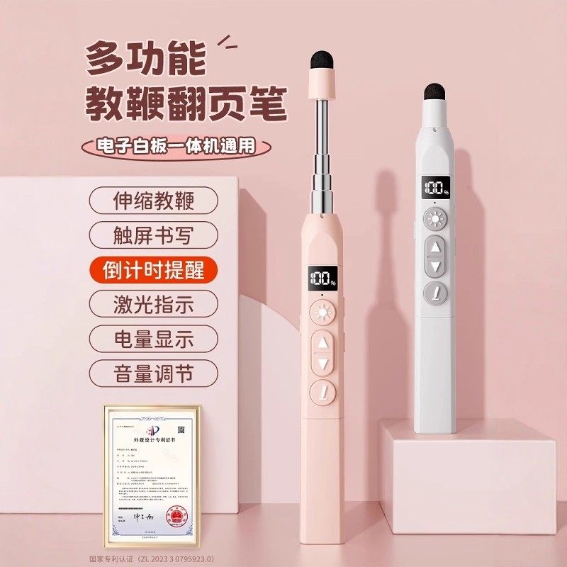 翻页笔教师用多功能适用希沃电子白板一体机触屏书写电脑多媒体教学投影仪激光伸缩教鞭触控ppt遥控笔换页器