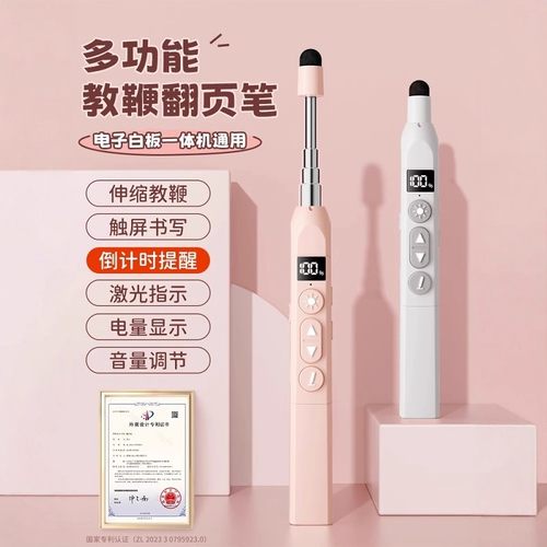 翻页笔教师用多功能希