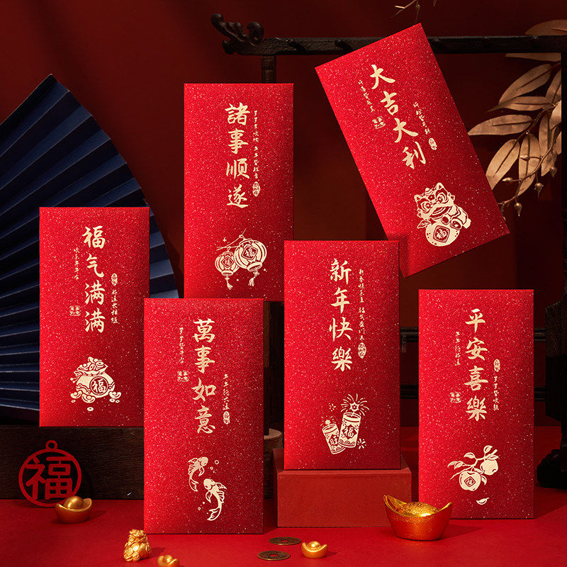 2026马年高档红包袋新年创意个性新款利是封壳过年通用款压岁包钱,节庆用品/礼品,红包/利是封,淘宝优惠券,粉丝福利购,淘宝优惠卷