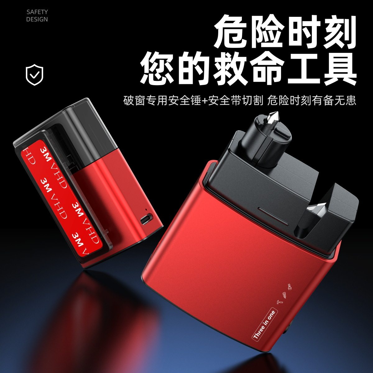 车载破窗器多功能三合一救援器汽车玻璃安全锤带应急手电筒切割刀