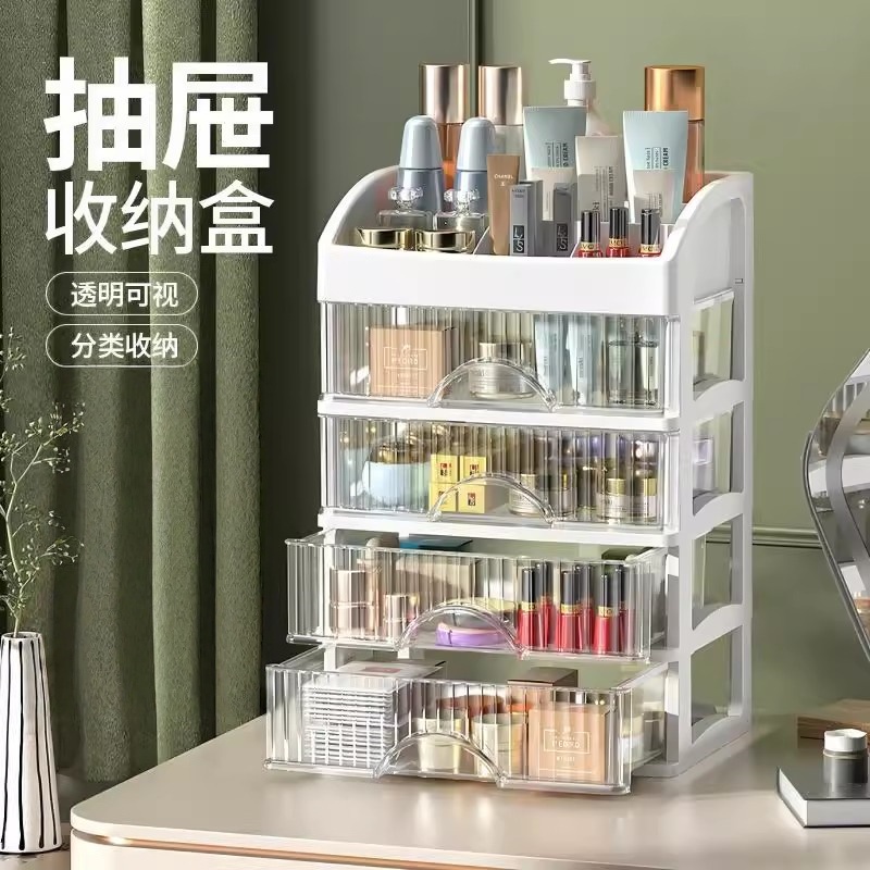 桌面化妆品收纳盒抽屉式多