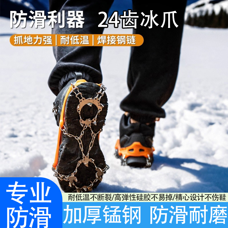 德国冰爪防滑鞋套锰钢户外登山雪