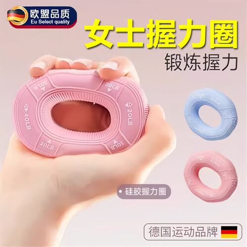 德国握力器矽胶圈男女士专