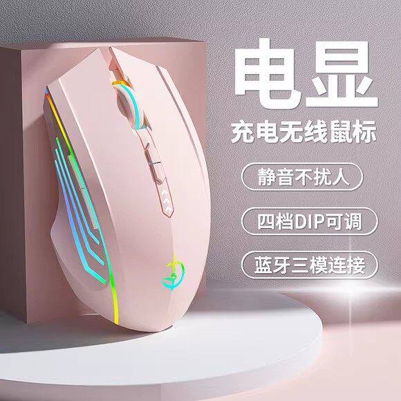 蓝牙无线鼠标静音无声可充电款游戏电竞男女生台式笔记本电脑通用