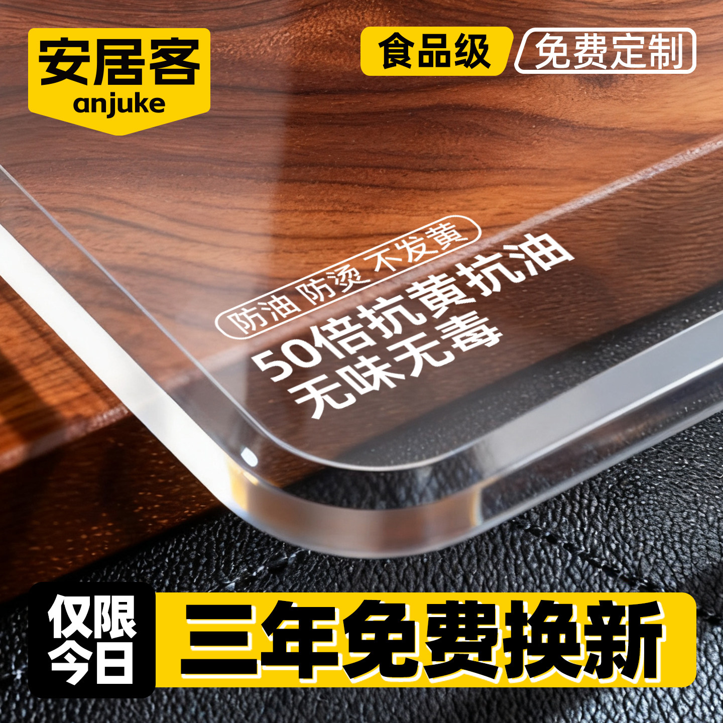 餐桌垫pvc透明软玻璃桌布茶几桌面保护垫防水防油免洗防烫水晶板0,居家布艺,桌布,淘宝优惠券,粉丝福利购,淘宝优惠卷