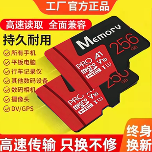 256G高速通用内存卡手机TF卡行车记录仪监控64SD卡摄像头128Gsd卡