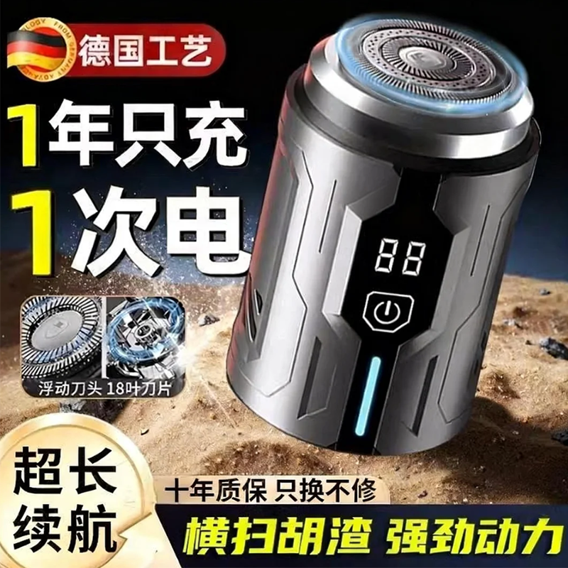 德国小钢炮电动剃须刀男士