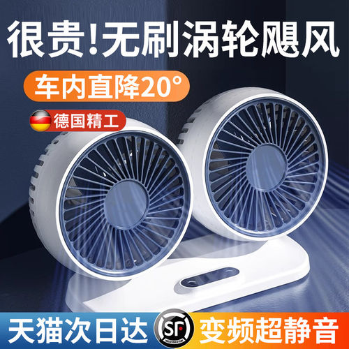 车载双头电风扇24V用强力U
