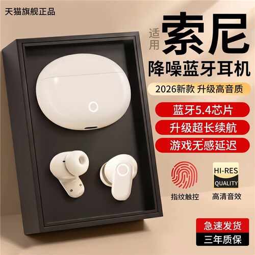 2026年新款降噪无线蓝牙耳
