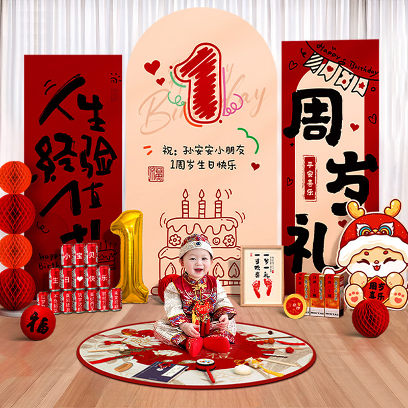 龙宝宝一周岁生日布置氛围感场景装饰男女孩抓周家庭版背景墙KT板,节庆用品/礼品,装扮布置套餐,淘宝优惠券,粉丝福利购,淘宝优惠卷