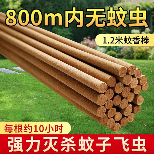 艾草蚊香棒强力驱灭杀蚊子虫养殖