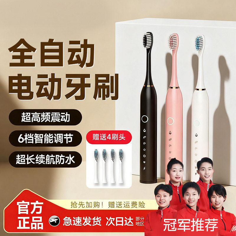 电动牙刷全自动充电式超声波成人儿童软毛刷情侣款官方旗舰店正品