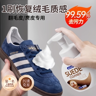 德训鞋清洁护理套装翻毛麂皮干洗剂鬼塚虎专用免鞋子刷洗脏鞋神器