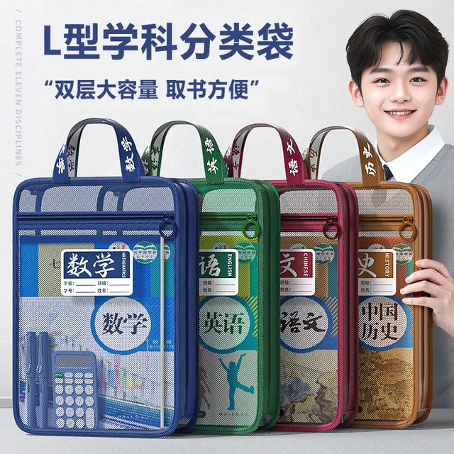 L型科目分类袋透明文件拉