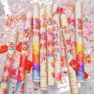 礼炮礼花结婚专用彩带礼花筒婚礼用品大全婚庆喷花筒礼泡筒礼花炮