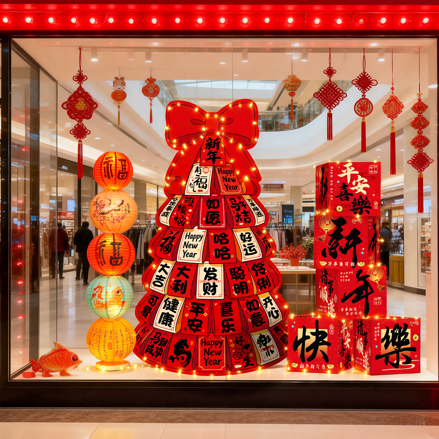 2026新年春节红包树装饰店铺商场公司幼儿园过年摆件马年场景布置,节庆用品/礼品,节日装扮用品,淘宝优惠券,粉丝福利购,淘宝优惠卷