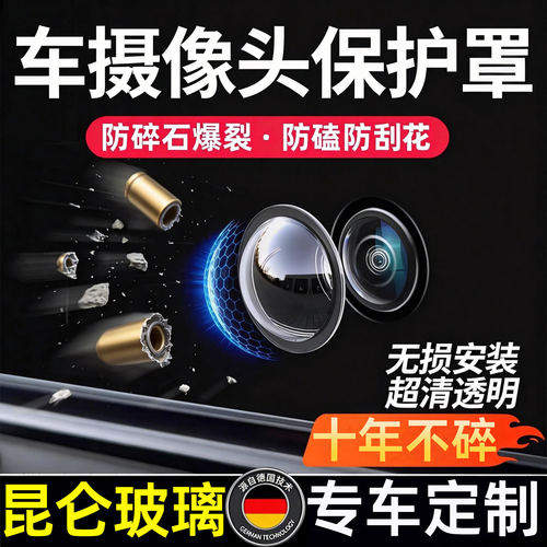 德国汽车摄像头床包防水雾