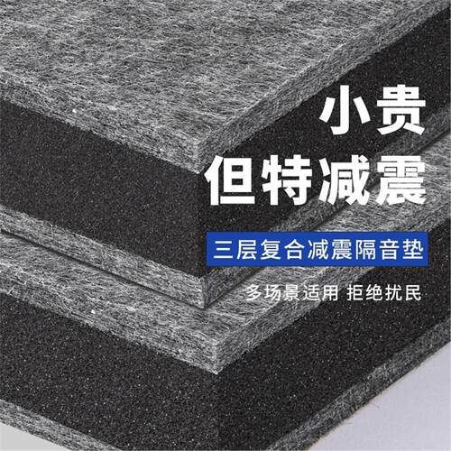 减震消音垫低音炮音响静音防震垫