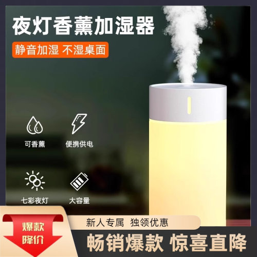 空气加湿器小型家用静音桌面喷雾