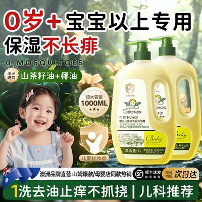 儿童洗头沐浴露二合一儿童洗头沐