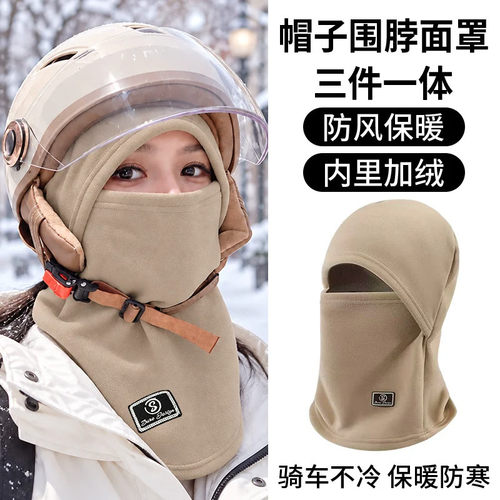 冬季保暖头套女骑行电动车