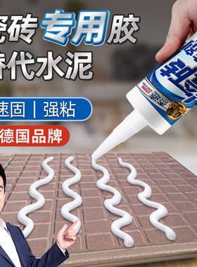 德国瓷砖接著剂强力黏合空