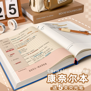 2026康奈尔笔记本本子备考学习考研大学生专用a4加厚记事本5r记忆法复习考公数学课堂记录本课堂高颜值软皮