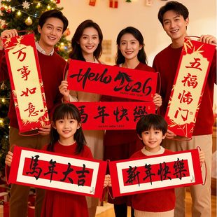 新年装饰品手拉旗条幅2026新款马年对联横幅过年拍照道具春节布置
